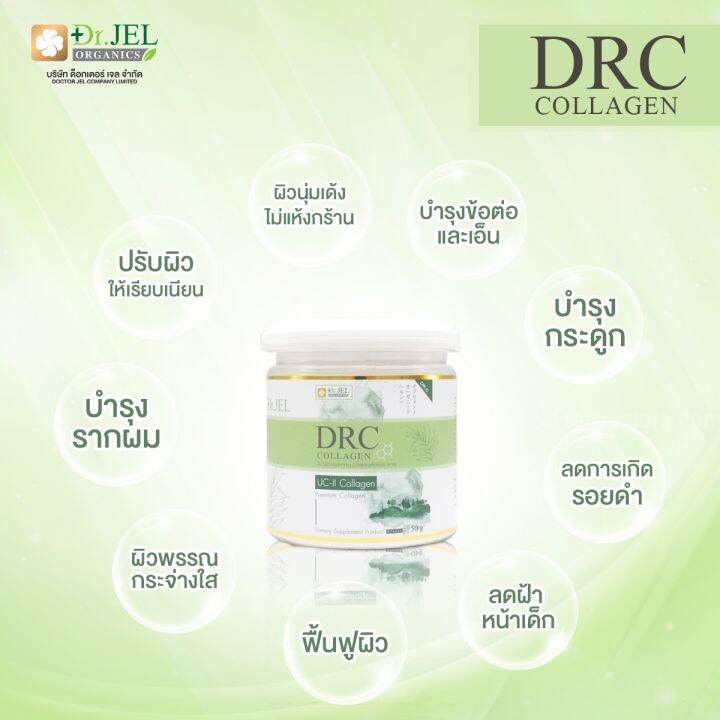 drc-collagen-อาหารเสริมคอลลาเจน-ช่วยยับยั้งริ้วรอย-บำรุงผิวให้กระจ่างใส-เรียบเนียน-ช่วยบำรุงกระดูกข้อต่อ-dr-jel