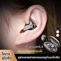 Fatai หูฟังที่มองไม่เห็นหูฟังบลูทูธไร้สาย True 5.3 ไฮไฟสเตอริโอตัดเสียงรบกวนหูฟังขนาดเล็กที่ซ่อนไว้