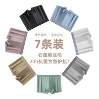 【Ready】? Dgbgsi mens der mens ber briefs summer traceless graphene ibacterial brele mens ber