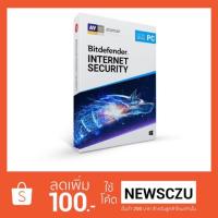 สินค้าขายดี!!! Bitdefender Internet Security 2019 (1Desktop) ที่ชาร์จ แท็บเล็ต ไร้สาย เสียง หูฟัง เคส ลำโพง Wireless Bluetooth โทรศัพท์ USB ปลั๊ก เมาท์ HDMI สายคอมพิวเตอร์