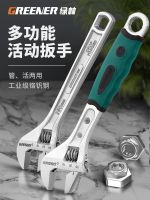 ❁▬▨ German imported adjustable wrench universal tool bathroom spanner multi-functional board large opening