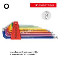 PB Swiss Tools ประแจหกเหลี่ยมชุด หัวบอล ยาว หลากสี ขนาด 1.5 - 10.0 mm. รุ่น PB 212 LH-10 RB Multicolor (9 ตัว/ชุด)