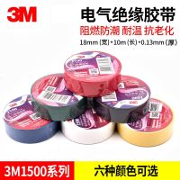 3M1500 electrical tape electrical insulation PVC lead-free waterproof fire retardant tape 3m1500 electrical tape