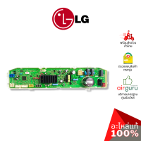 แผงวงจรเครื่องซักผ้า LG รหัส EBR83037832 PCB ASSEMBLY,MAIN บอร์ดเครื่องซักผ้า แผงควบคุม อะไหล่เครื่องซักผ้า แอลจี ของแท้