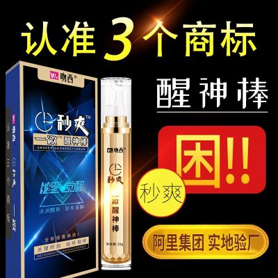 [COD] Driver driving anti-drowsy fatigue ice-cold mint college entrance examination refreshing spray essential oil nasal energy bar soothing milk