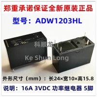 Adw1203hl ใหม่ Adw1205hl Adw1212hl Adw1224hl 5พิน16a277vac 3vdc 5vdc รีเลย์กำลัง24vdc