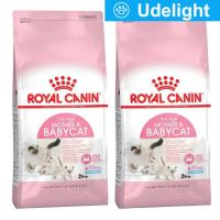 [2kg x2] Royal Canin Mother &amp; Babycat (0-4months) รอยัลคานิน อาหารแมว สำหรับ ลูกแมว 0-4 เดือน และ แม่แมวตั้งท้อง 2Kg (2 ถุง)