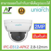 UNIARCH กล้องวงจรปิด IP Camera 2MP มีไมค์ในตัว รุ่น IPC-D312-APKZ เลนส์ 2.8-12mm BY N.T Computer