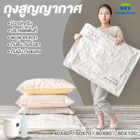 ถุงสูญญากาศ  Vacuum Bag Big SetStorage Vacuum Bag ถุงสูญญากาศจัดเก็บถุงใส่เสื้อผ้า(ต่อ1ใบ)?