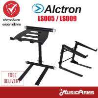 Alctron LS005 / LS009 ขาตั้งแล็ปท็อป Laptop Stand For DJ Music Arms