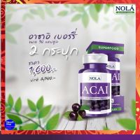 อาซาอิเบอร์รี่  Nola Superfoods Acai Berry  2 กระปุก บำรุงผิว ชุ่มชื่น ดูแลผิว