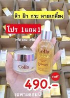 Collawink เจ้าของเดียวกับ Colla zinc plus C ( ในเซตมี 2 ชิ้นเซรั่ม30 ml) เก็บเงินปลายทางของแท้100%