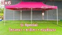 เต็นท์พับ รุ่น Specail ขาหนา สีเทาทนแข็งแรง