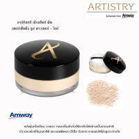 Amway แป้งฝุ่น เนื้อละเอียด อาร์ทิสทรี เอ็กแซ็คท์ ฟิต เพอร์เฟ็คติ้ง ลูส พาวเดอร์ - ไลท์ **ของแท้100% ช็อปไทย** กลมกลืนเข้ากับสีผิวจริง