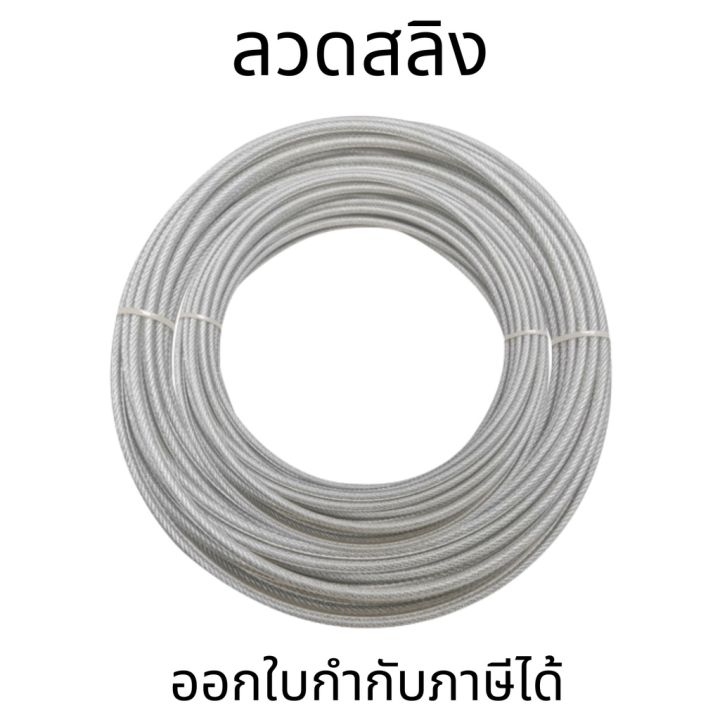 wire-rope-สลิงเชือก-dia-3mm-ลวดสลิง-เหล็ก-ราคาต่อเมตร