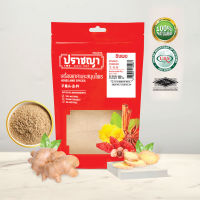 ขิงบด ขิงผง 150 กรัม Ginger powder ปลอดสารพิษ ไม่ผสมน้ำตาล  ถุงซิปล็อค แบรนด์ปราชญา