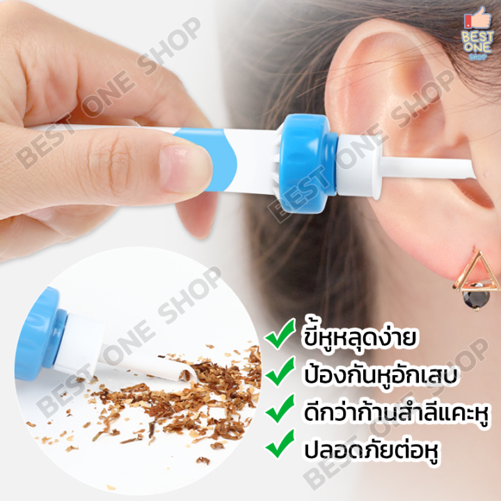 a11-เครื่องดูดขี้หูไฟฟ้า-c-ears-ไม้แคะหูไฟฟ้า-ที่ดูดขี้หู-เครื่องดูดทำความสะอาดหู-ที่แคะหู-ปลอดภัย-ใช้ได้ทั้งเด็ก-ผู้ใหญ่