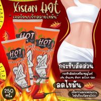 ♥(1หลอด)♥  พร้อมส่ง XISTAN CHILI GEL เจลร้อน