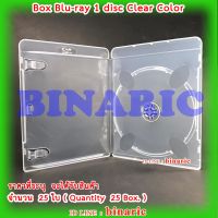 Box Bluray 1disc White Color (Pack 25 Box.) / Blu-ray / กล่องบรรจุ แผ่นบลูเรย์ แบบบรรจุได้ 1 แผ่นต่อใบ สีใส จำนวน 25 ใบ