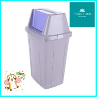 ถังขยะเหลี่ยม ฝาสวิง KEYWAY 105L สีน้ำเงิน/ม่วงSQUARE DUSTBIN KEYWAY 105L BLUE/PURPLE **มีบริการชำระเงินปลายทาง**