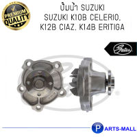 SUZUKI ซูซุกิ 1740051K00 ปั๊มน้ำ SUZUKI K10B Celerio, K12B Ciaz, K14B Eritiga : GWP