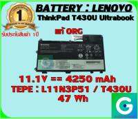 BATTERY : LENOVO  T430U ++ แท้ ORG ใช้ได้กับรุ่น ThinkPad T430U Ultrabook สินค้ามือ1 รับประกันสินค้า จากร้านค้า 1ปีเต็ม