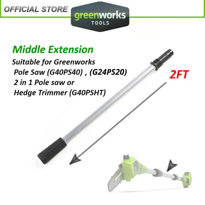 [Official] Greenworks Middle Extension 2FT 31115257 For G24PS20 G40PS20 G40PSHT Pole Saw or 2 in 1 Pole saw & Hedge Trimmer