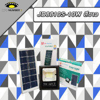 ไฟสปอตไลท์ รุ่นใหม่ JD-8810S(เอส) 10W แสงสีขาว กันน้ำ IP67 ไฟ JD Solar Light ใช้พลังงานแสงอาทิตย์ รับประกันสินค้า