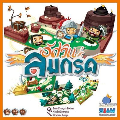 สินค้าขายดี!!! อัศวินลมกรด Slide Quest [TH] Boardgame บอร์ดเกม ของแท้ #ของเล่น โมเดล ทะเล ของเล่น ของขวัญ ของสะสม รถ หุ่นยนต์ ตุ๊กตา สวนน้ำ สระน้ำ ฟิกเกอร์ Model