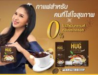 HUG COFFEE กาแฟสมุนไพรเพื่อสุขภาพ 1กล่อง/20ซอง