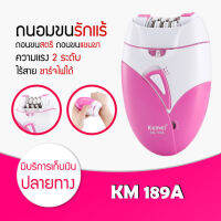 KEMEI-189A เครื่องถอนขนไฟฟ้า ไร้สายชาร์จไฟผ่านUSB *72 ชิ้น