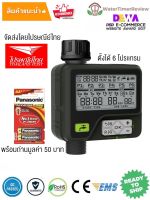 Water Timer เครื่องตั้งเวลารดน้ำ โซลินอยวาล์ว ตั้งโปรเเกรมอิสระ 6 โปรเเกรม