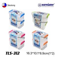 KEYWAY กล่องใส่ของ กล่องอเนกประสงค์มีฝาล็อคซ้อนกันได้ รุ่น TLS-312