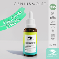 SKIN EARTH GENIUSMOIST ECTOIN X GLYCOIN  [สกิน เอิร์ธ จีเนียสมอยซ์ เอ็คโทอิน x ไกลโคอิน]