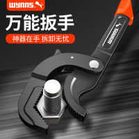 Wynns Universal Wrench Tool Set Movable Large Open End Wrench Universal Nipper for Multi-Function Wrench Open Mouth