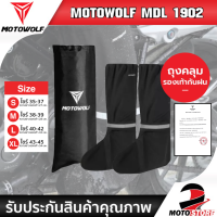 MOTOWOLF MDL 1902 ถุงเท้ากันฝน ถุงเท้ากันน้ำ ถุงคลุมรองเท้ากันฝน ผ้าคลุมรองเท้ากันน้ำ กันฝน กันรองเท้าเปียก