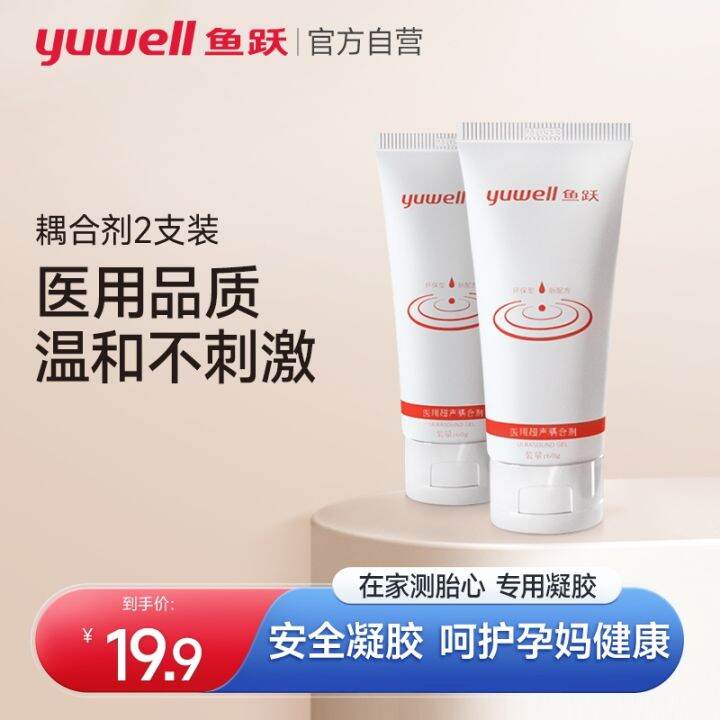 Highprecision Yuyue household ultrasonic coupling agent fetal heart