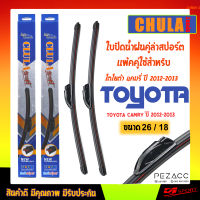 ใบปัดน้ำฝน CLULA SPORT เเพ็คคู่ TOYOTA CAMRY ปี 2012-2013 ขนาด 26/18