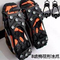 [Hiking Shoes Spikes Elderly Anti-slip Shoes] ที่ครอบรองเท้า กันลื่น 8 ซี่ สําหรับผู้สูงอายุ