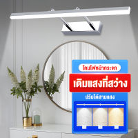 โคมไฟกระจก โคมไฟติดผนัง Bathroom Wall Lamp 40cm-80cm โคมไฟห้องน้ำ Mirror Light โคมไฟติดผนัง ไฟ LED โคมไฟติดผนังกระจกแสงสำหรับห้องน้ำที่ทันสมัย