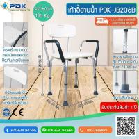 เก้าอี้อาบน้ำ  PDK-JB206B เก้าอี้ผู้สูงอายุ เก้าอี้นั่ง เก้าอี้ป้องกันการลื่นล้ม