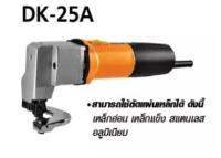 กรรไกรไฟฟ้าตัดเหล็ก DERA 450w.