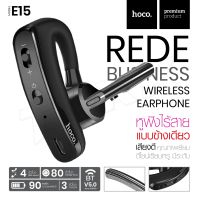 HOCO รุ่น E15 หูฟัง หูฟังไร้สาย หูฟังบลูทูธ Wireless Earphone Bluetooth Headset ใช้ได้กับมือถือทุกรุ่น หูฟังไร้สายบลูทูธ So-ms