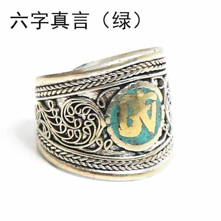 Tibetan Rings for Man Metal Copper OM Amulet Rings Tibet Mantras Ring R023