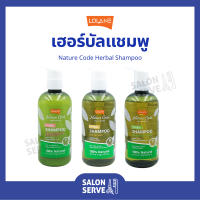 แชมพู Lolane Nature Code Herbal Shampoo โลแลน เนเจอร์ โค้ด เฮอร์บัล แชมพู 280 ml