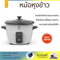 รุ่นใหม่ล่าสุด หม้อหุงข้าว หม้อหุงข้าวไฟฟ้า หม้อหุงข้าว MANUAL ELECTROLUX E2RC1-320W 1.8 ลิตร คุณภาพสูง กระจายความร้อนทั่วถึง Rice Cooker จัดส่งทั่วประเทศ