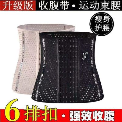 ✉⊕ Waist belt womens plastic waist abdomen artifact postpartum bondage straps body-shaping buckle upgrade version girdle