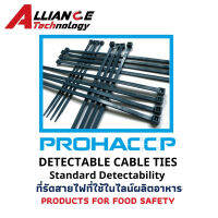 Detectable cable ties เคเบิ้ลไทร์ ที่รัดสายไฟ  ที่ใช้ในไลน์การผลิตอาหาร ตรวจจับด้วยเครื่องตรวจจับโลหะ (100 ชิ้น)/แพค ยี่ห้อ PROHACCP