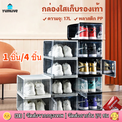 【ส่งจากกทม|พร้อมสต็อก】4 กล่องรองเท้า พลาสติกใส กล่องใส่รองท้า กล่องรองเท้า สนีกเกอร์กล่องใส่ของ กล่องเก็บรองเท้า กล่องรองเท้าใส ชั้นวางรองเท้า