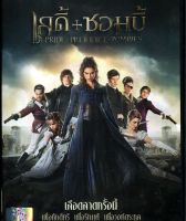 Pride And Prejudice And Zombies เลดี้ซอมบี้ (DVD) ดีวีดี (เสียงไทยเท่านั้น) (P139)